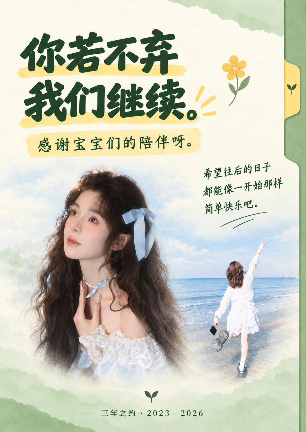 纪念册背封